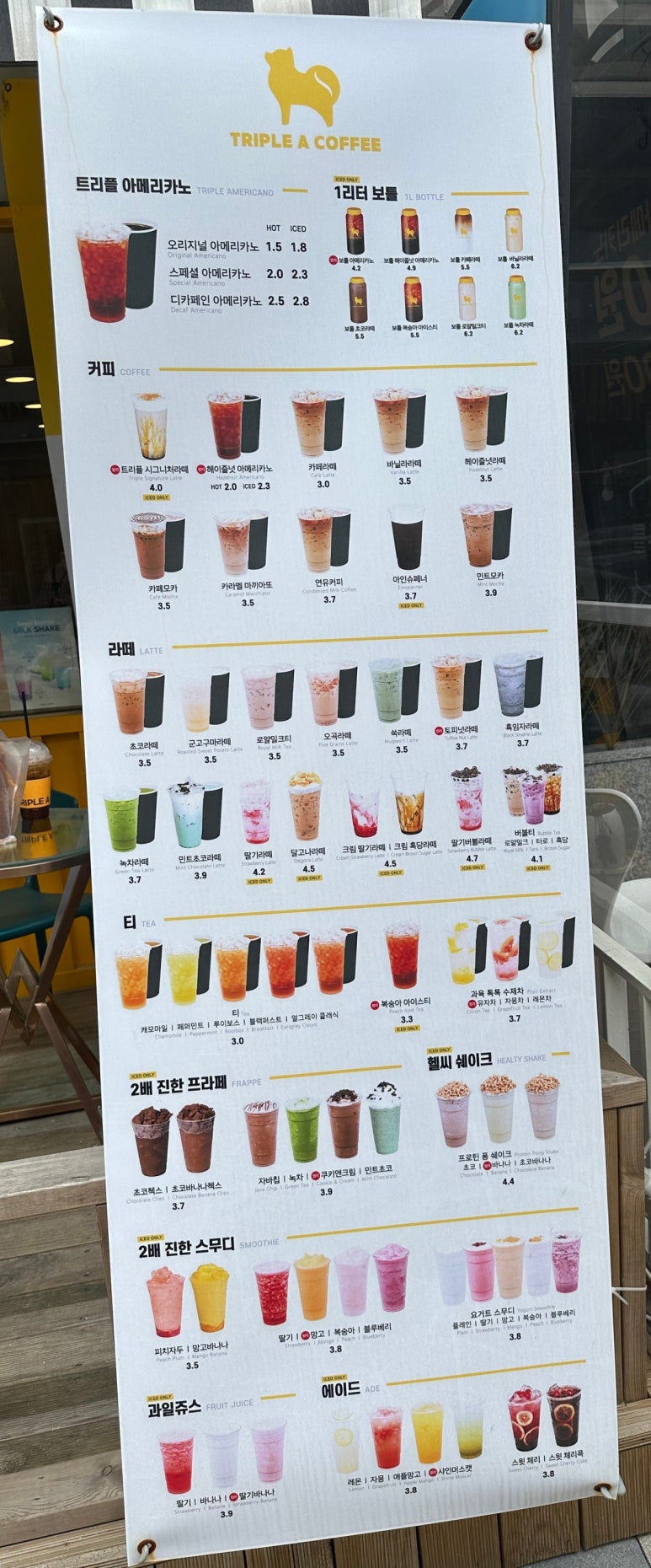 트리플에이커피검단 이미지