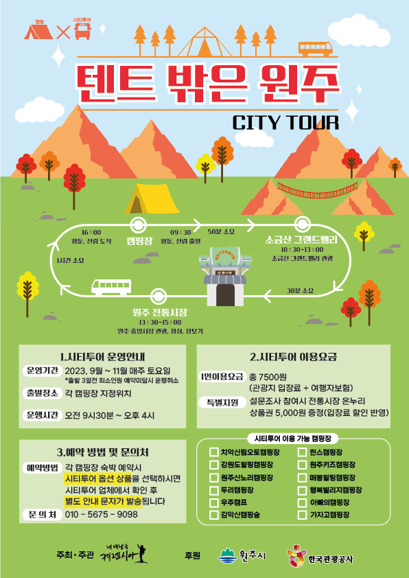 내배낭속케렌시아 이미지