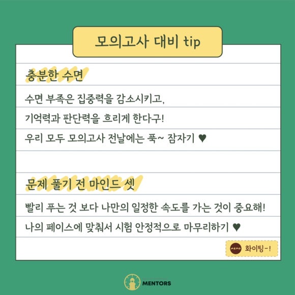 화성멘토즈스터디카페 이미지