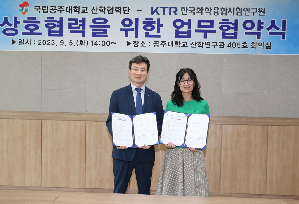 공주대학교 산학협력단 이미지