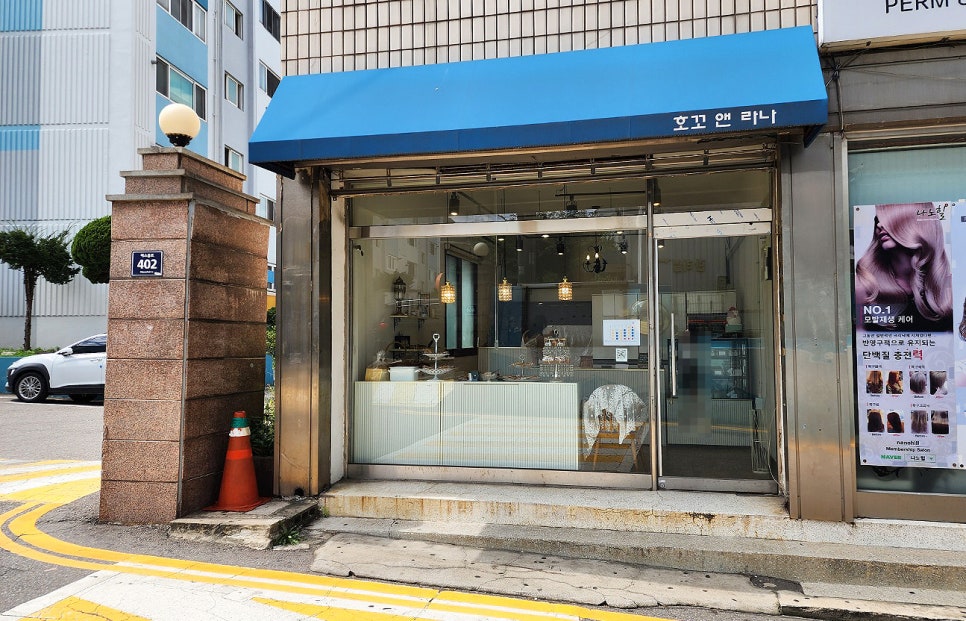 로얄제과점 이미지