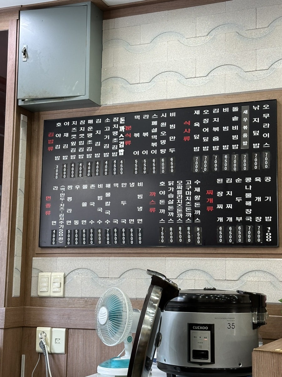 호야네김밥 이미지