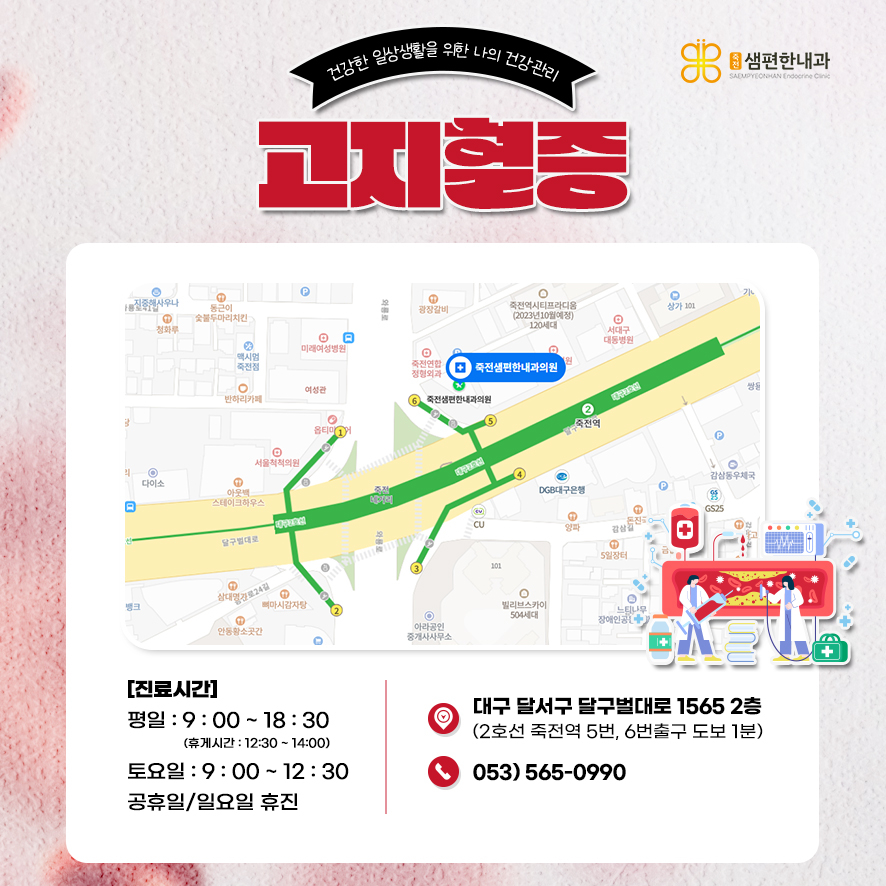 죽전샘편한내과의원 이미지