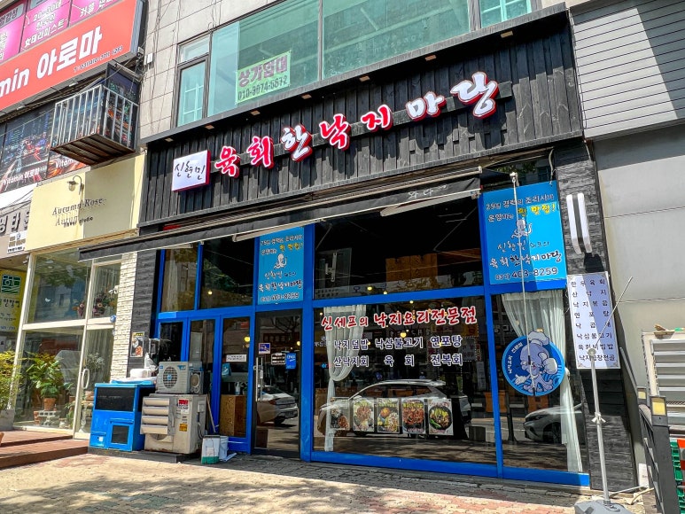 육회한 식당 이미지