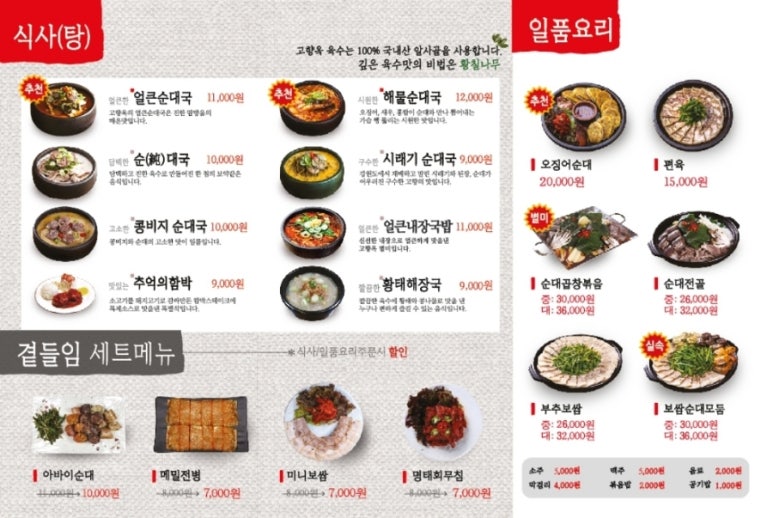 상암순대국 이미지