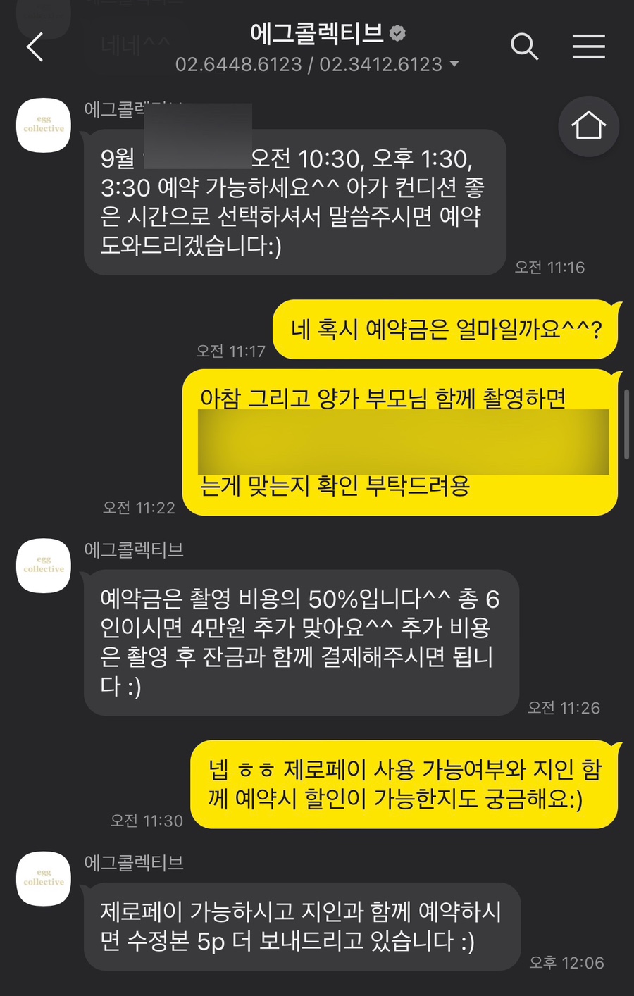 에그콜렉티브 이미지