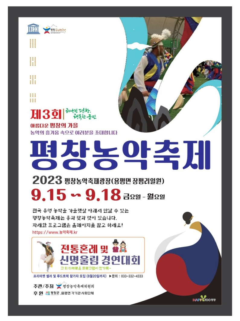 임산물클러스터 가공유통센터 이미지