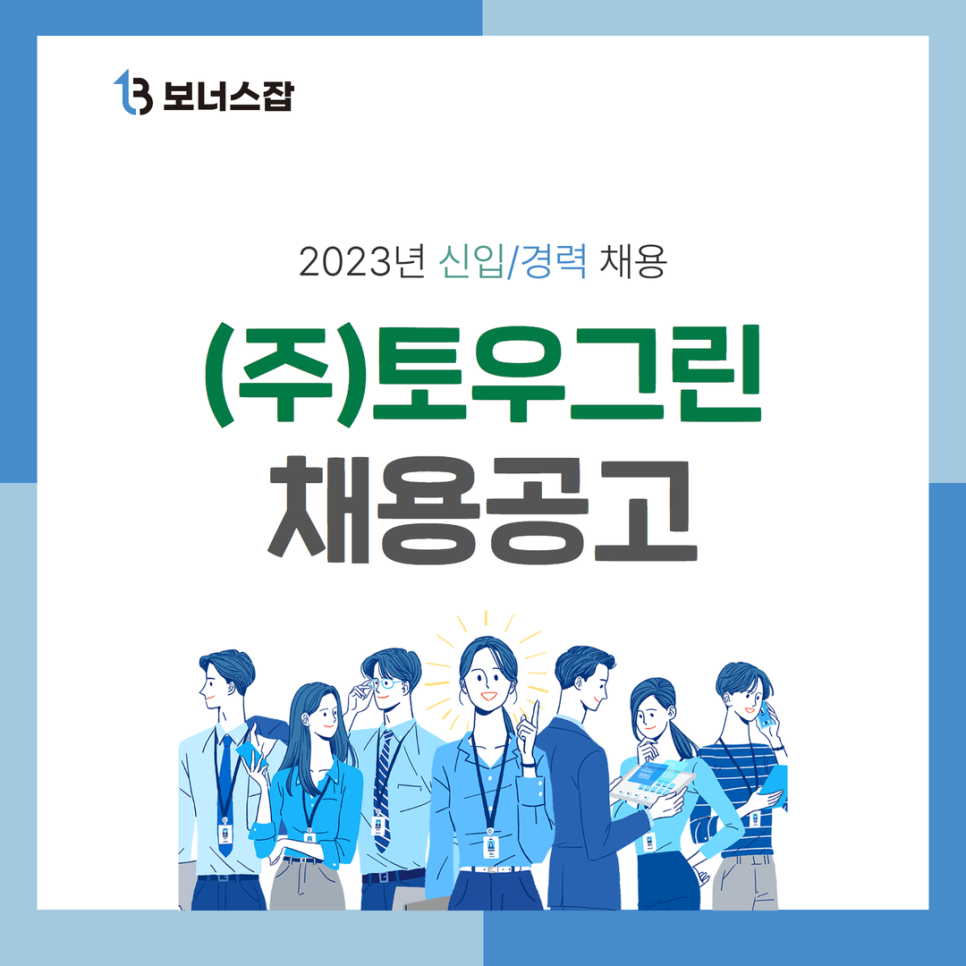 (주)토우 이미지