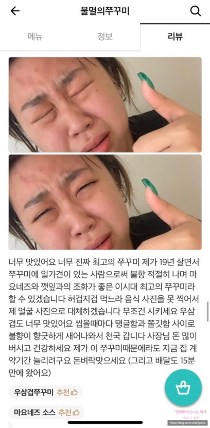 불멸의쭈꾸미 이미지