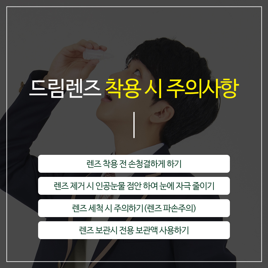 닦아드림 이미지
