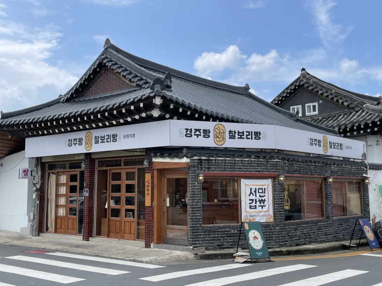 신라명가(첨성대점) 이미지
