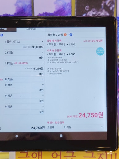 더드림폰마트 이미지