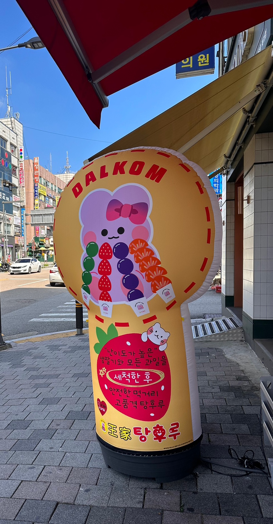 안산달콤왕가탕후루 이미지