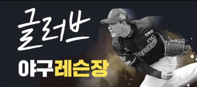 파주글러브야구레슨장 이미지