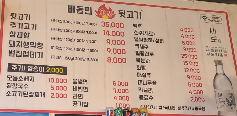빼돌린숯불뒷고기 이미지