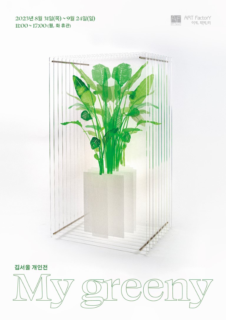 아트팩토리 이미지