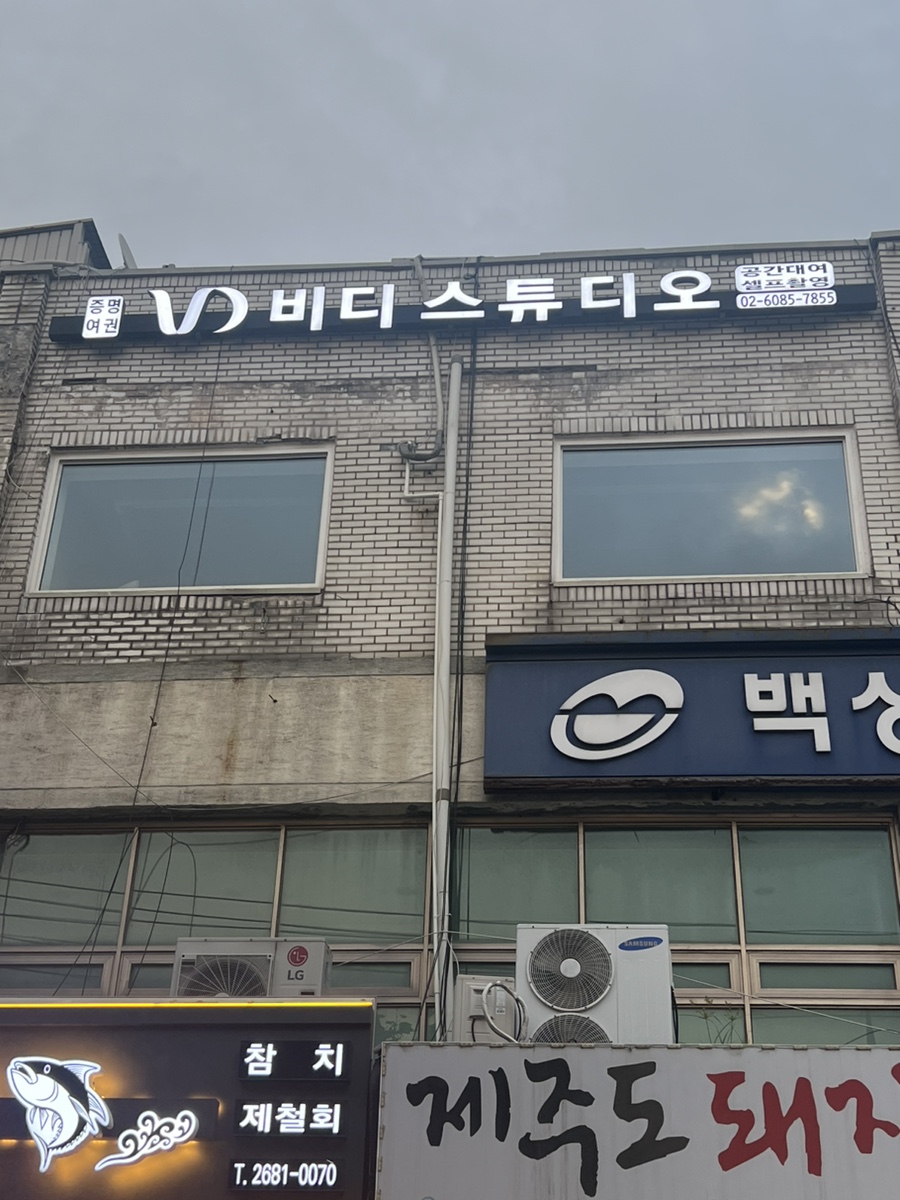 비디스튜디오 이미지