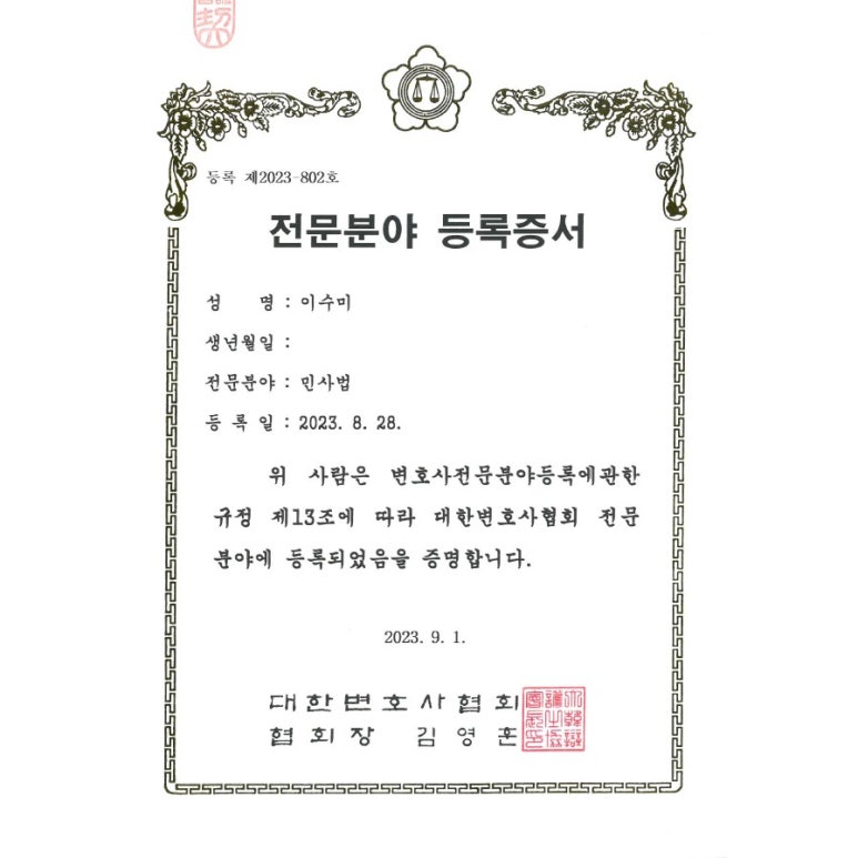 법무법인온고을 이미지