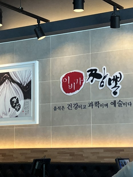 이비가짬뽕부산광안리점 이미지