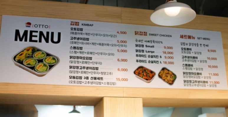 오토김밥&닭강정수원 이미지