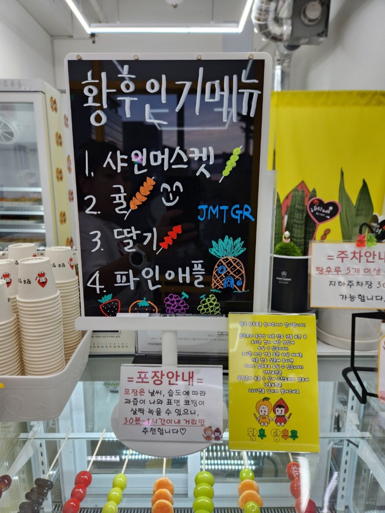 설탕후루 이미지
