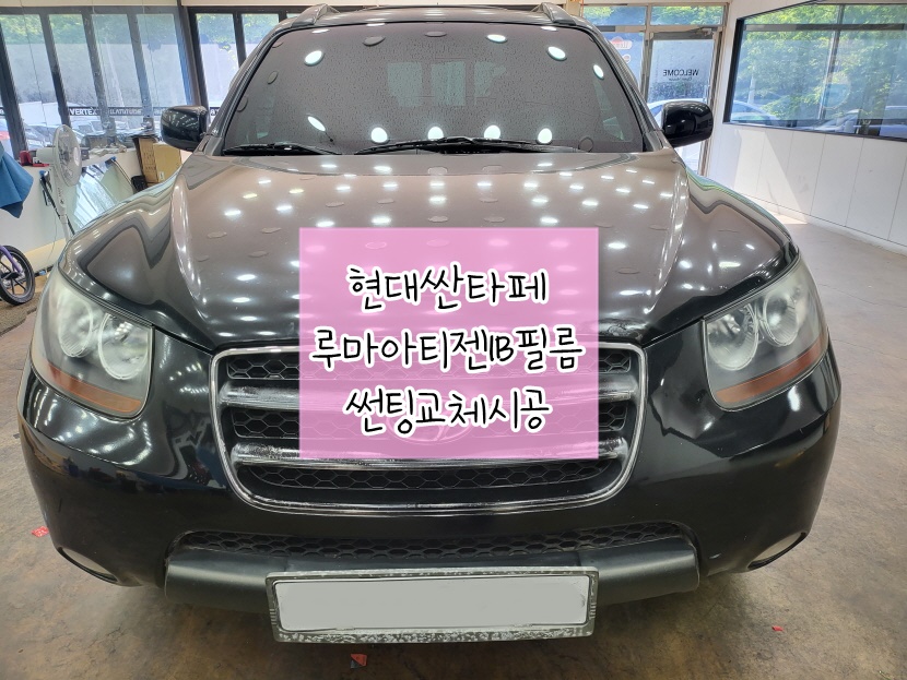 신가썬팅 이미지