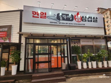 늘행복하면돼지 이미지
