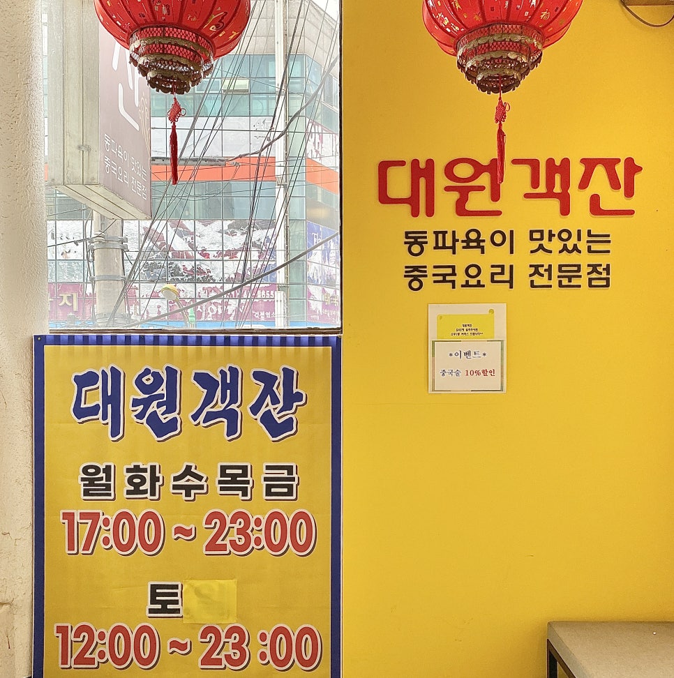 대원객잔 이미지