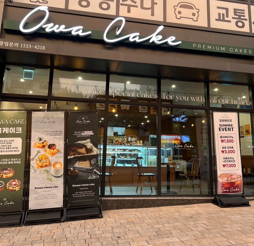 오와케이크 이대직영점 이미지
