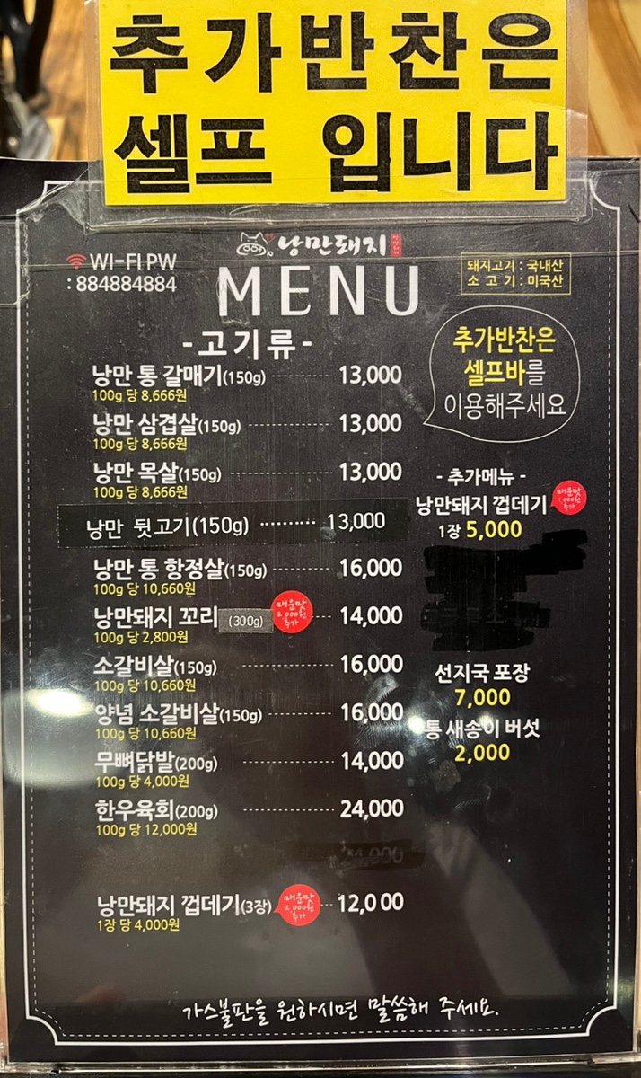 884숯불낭만돼지 이미지