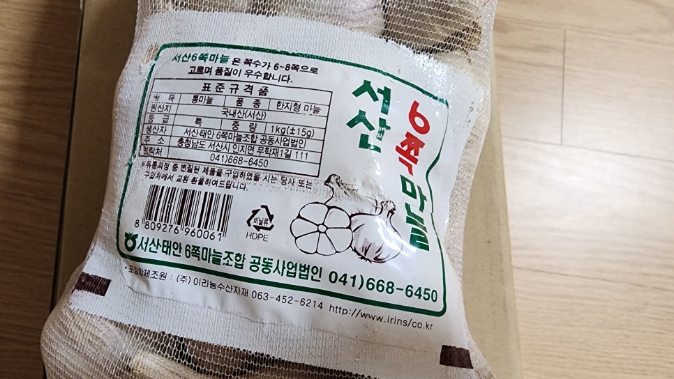 서산태안6쪽마늘조합 공동사업법인 이미지