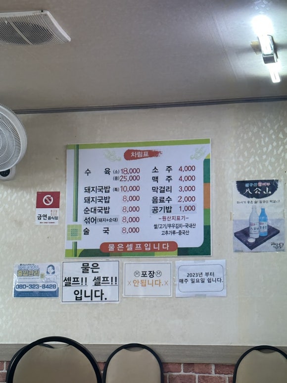 연일돼지국밥 이미지