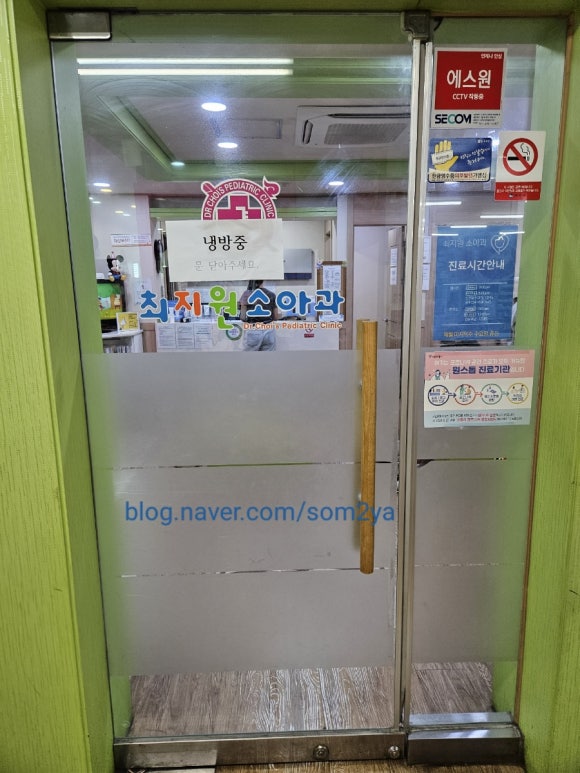 최지원소아과 이미지