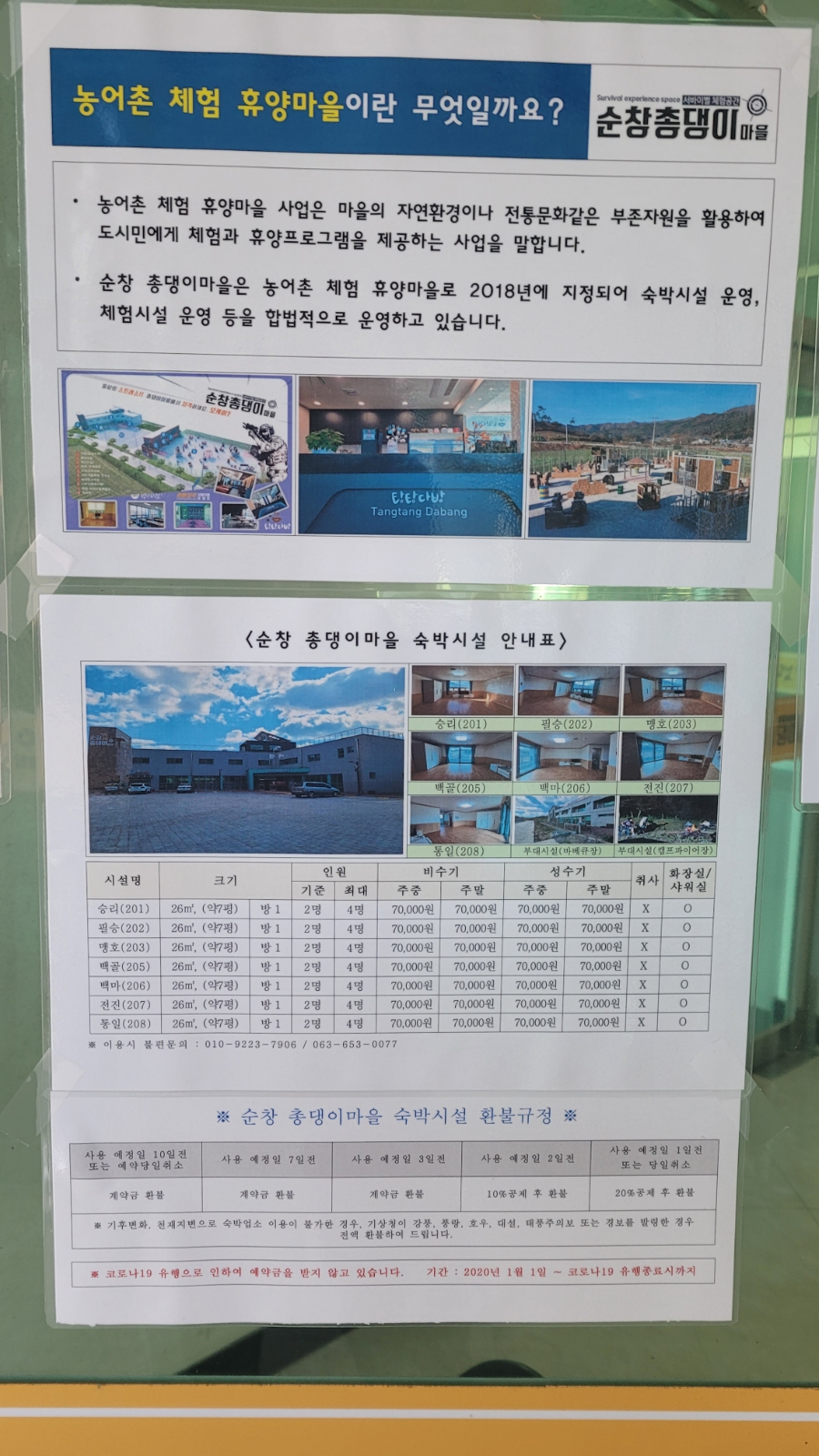 탕탕게임장 이미지