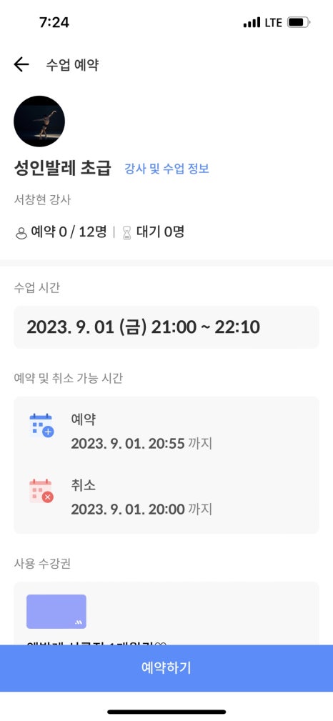 발레메이트학원 이미지
