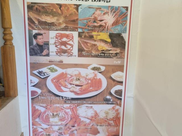 한마음대게수산 이미지