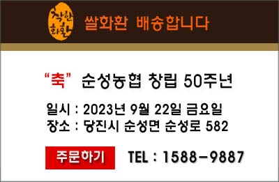 당진농협경제사업소 이미지