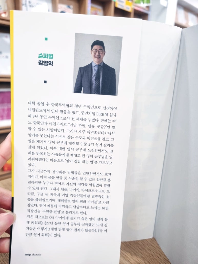 슈퍼윌 이미지