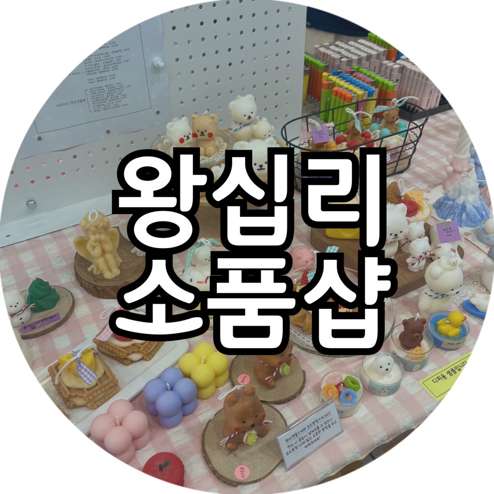 퐁당상점 이미지