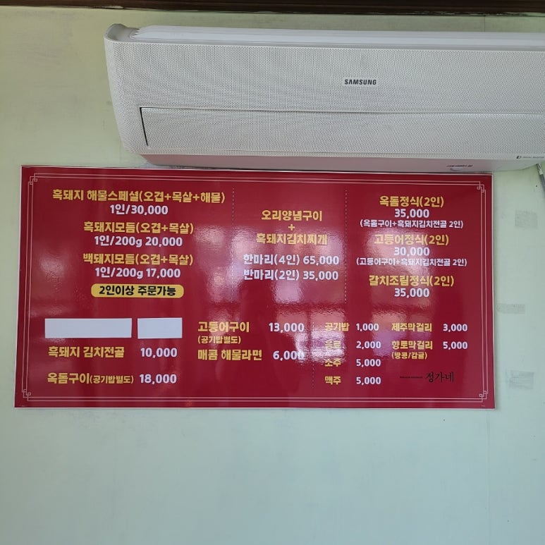 정가네오리와돼지 이미지