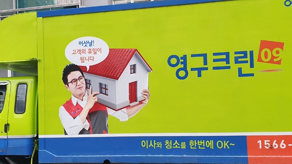 메이저크린 이미지