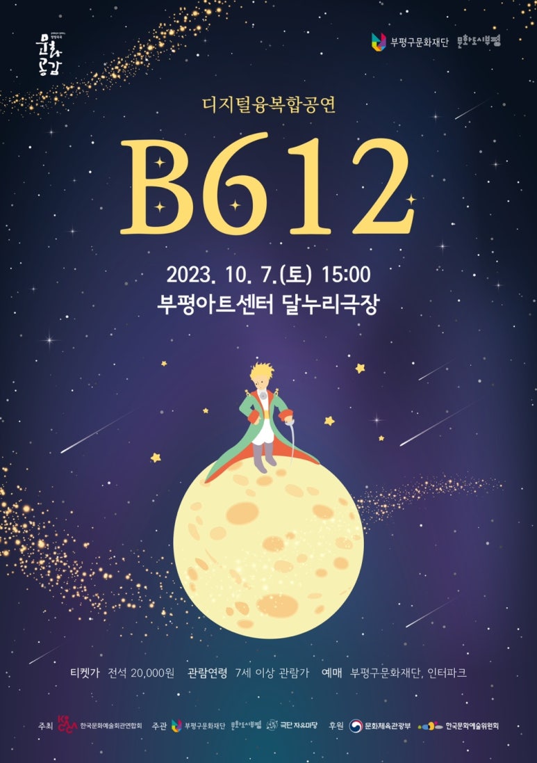 문화공감아트센터 이미지