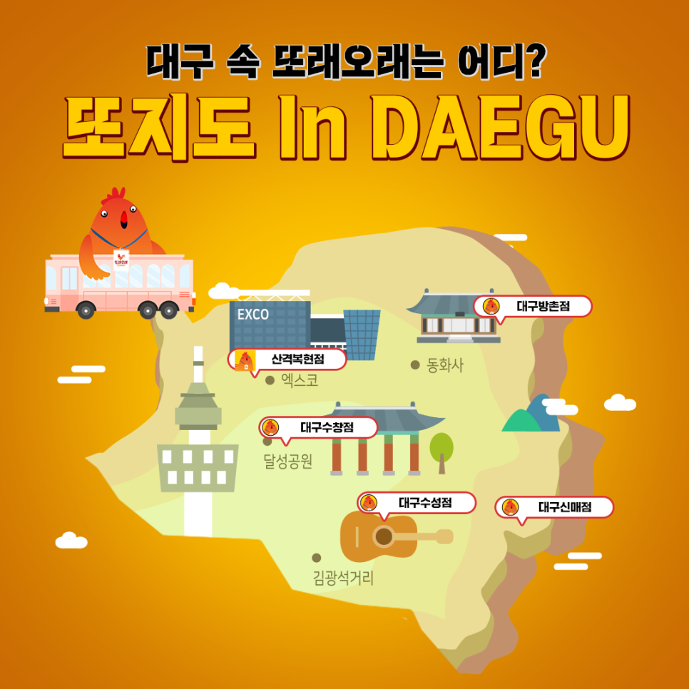 또래오래현풍점 이미지