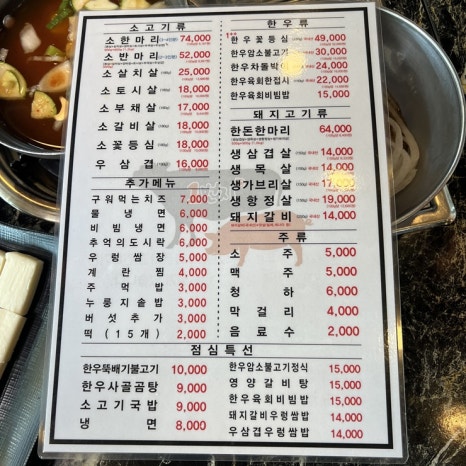 두근두근정육 이미지