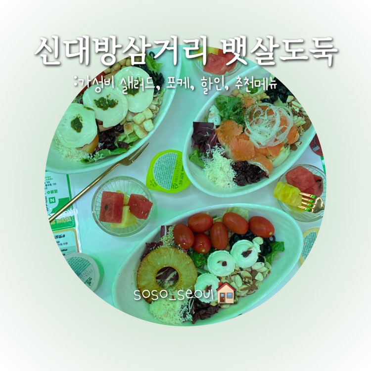 뱃살도둑신대방 이미지