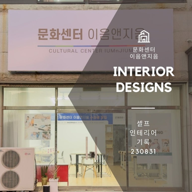이음앤지음 이미지