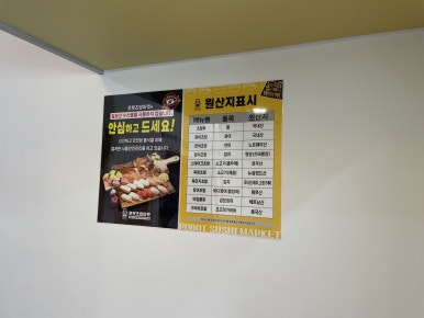 로봇초밥마켓수원성대점 이미지