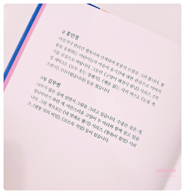 봉봉세탁소 이미지
