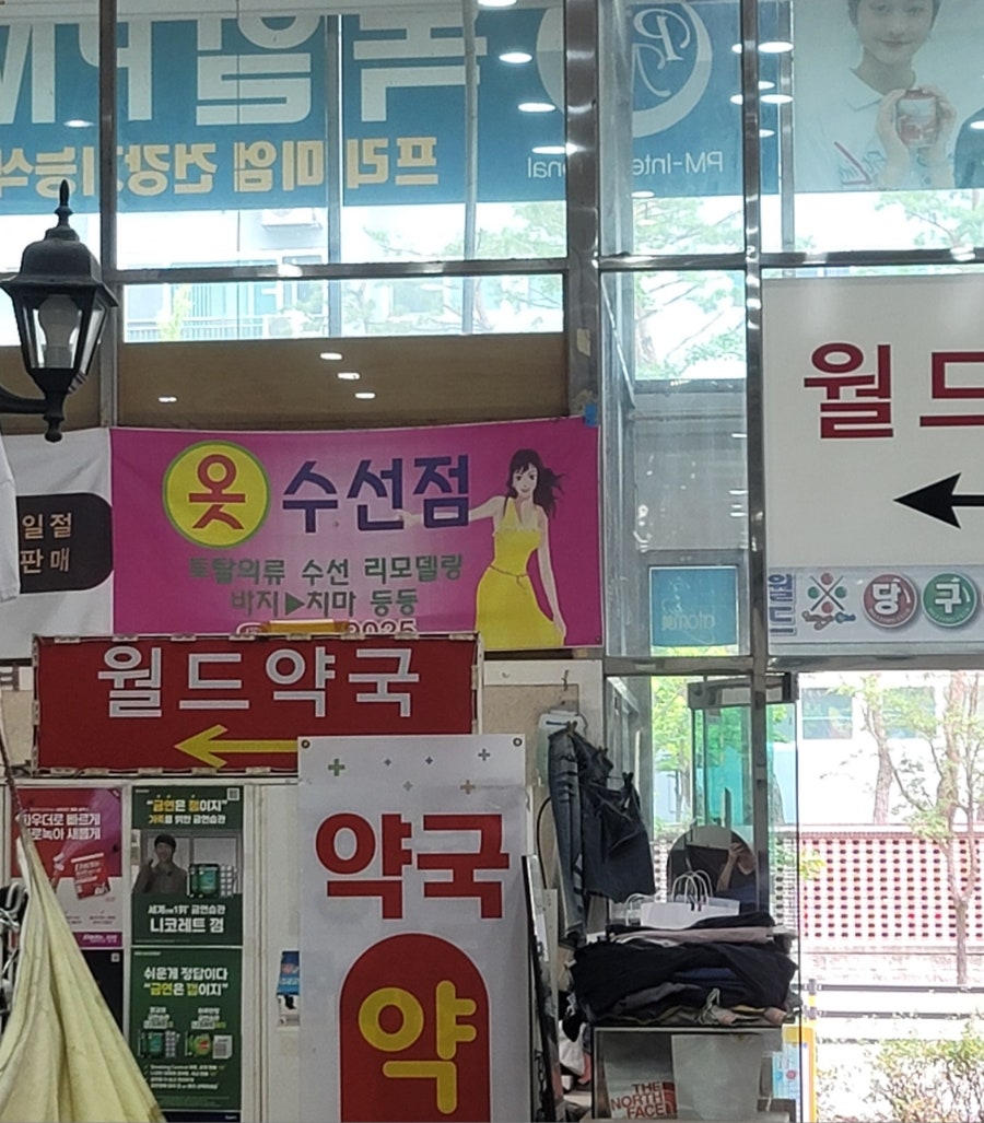 월드수선집 이미지