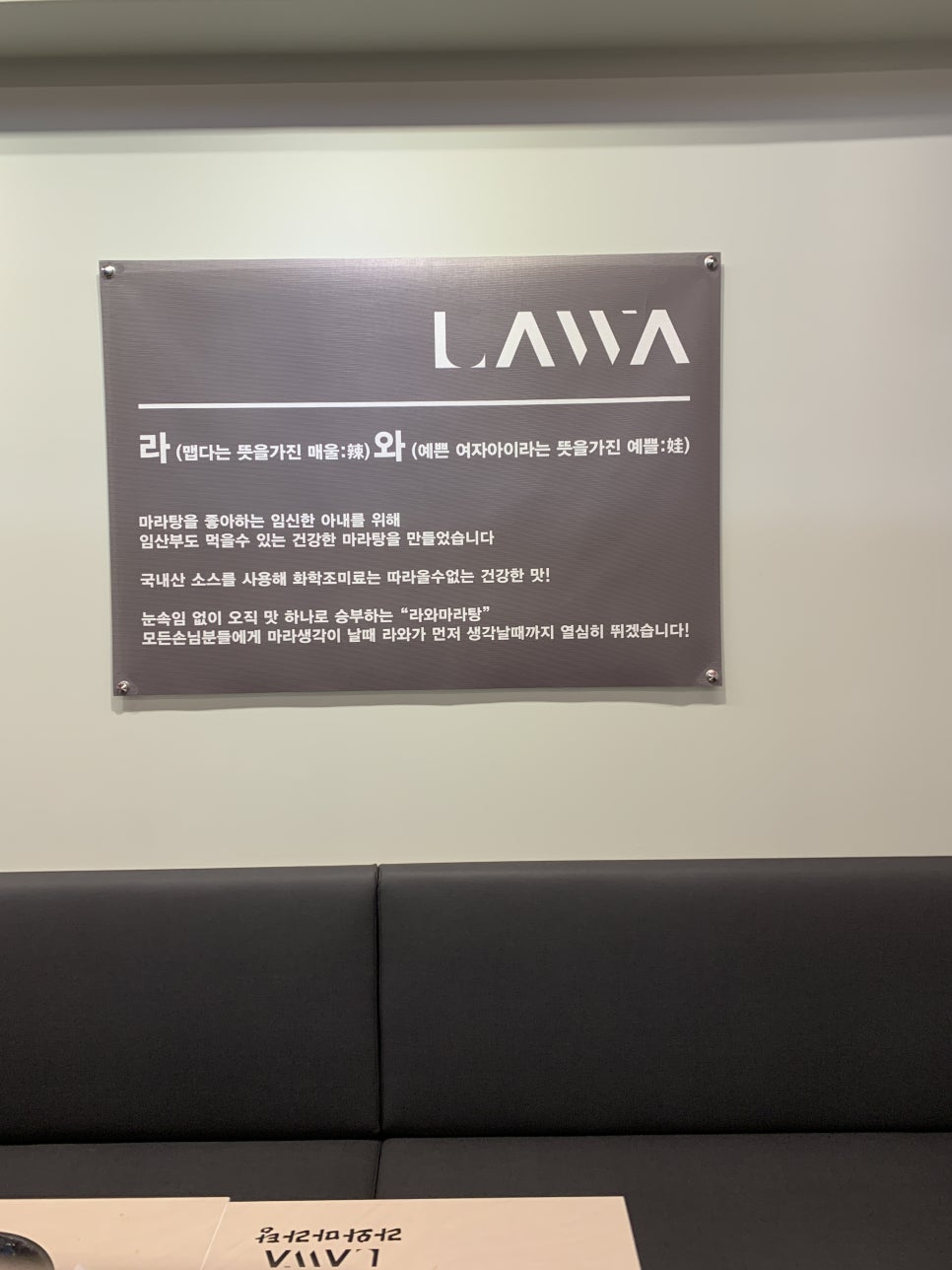 라와마라탕 이미지